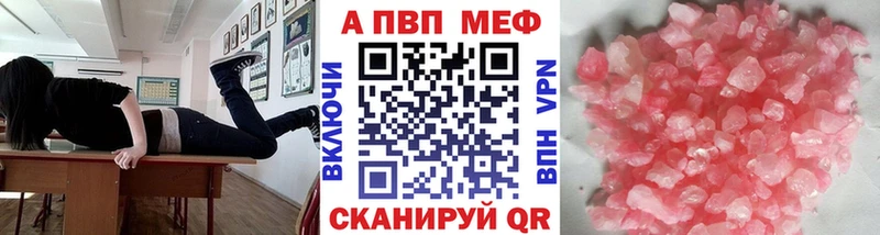 Купить где  Новопавловск  Alpha-PVP Crystall 