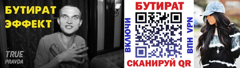 БУТИРАТ буратино  Купить закладки  Новопавловск 