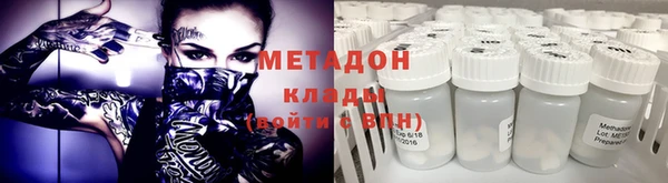 метадон Заволжск